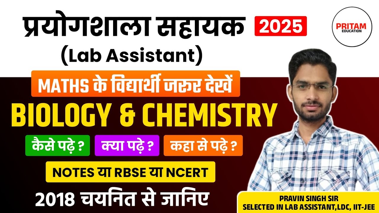 Lab Assistant New Vacancy 2024 | Biology & Chemistry | Complete Strategy | By Pravin Sir