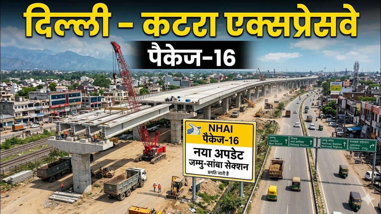 Delhi Katra Expressway|| Package 16 #trending #video #nhai #nh44 #nitingadkari #expressway #highway