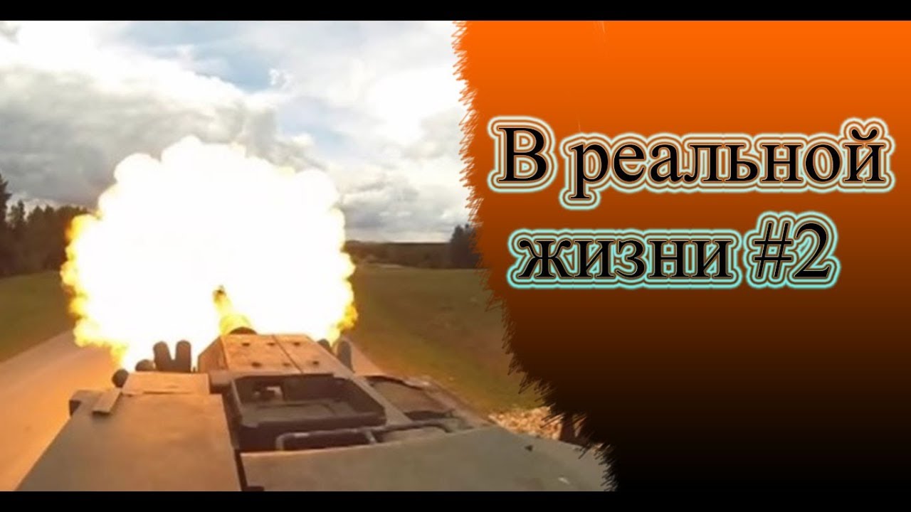 Crossout в реальной жизни #2 - Мститель, Судья, Палач и Цунами