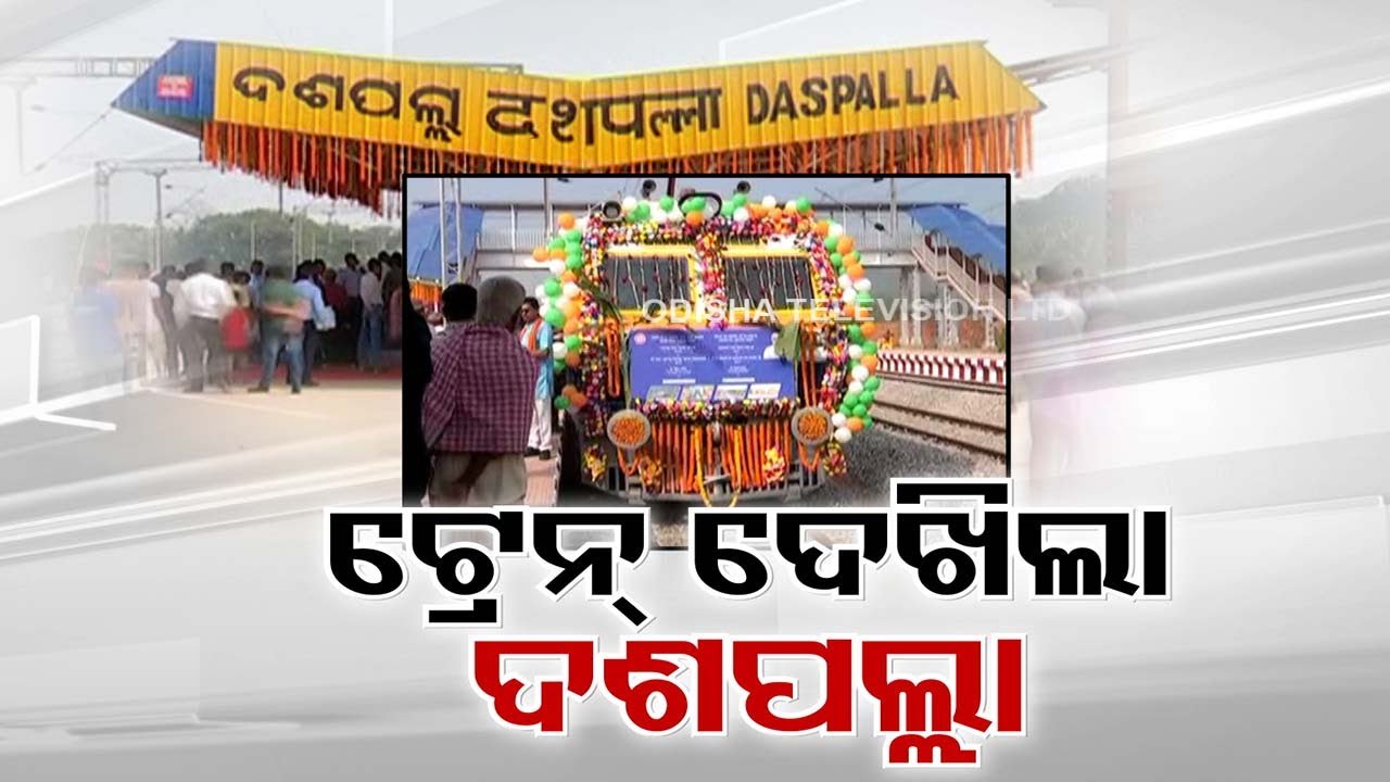 Railway Station inaugurated in Odisha’s Daspalla