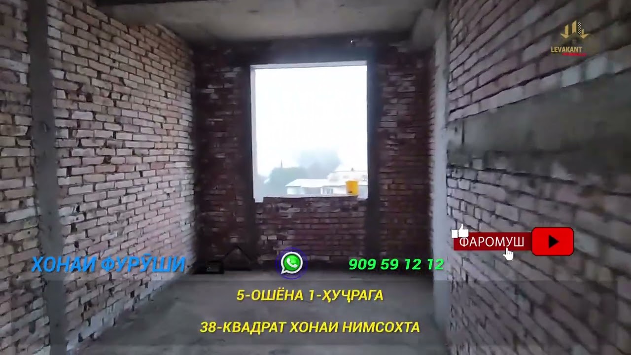 ЯК ХУЧРАГАЙ ФУРУШИ 175 ХАЗОР СОМОНИ 38КВ