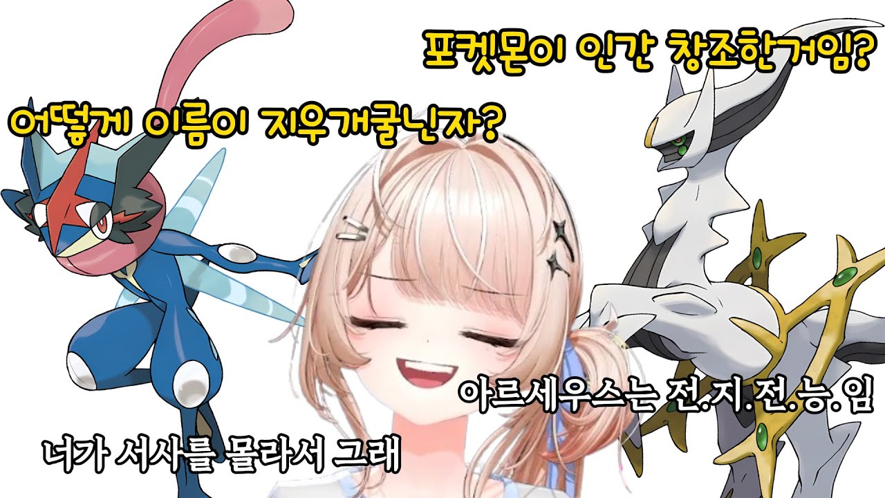 [계춘회] 포덕 긁기 아니고 포켓몬 알아보기