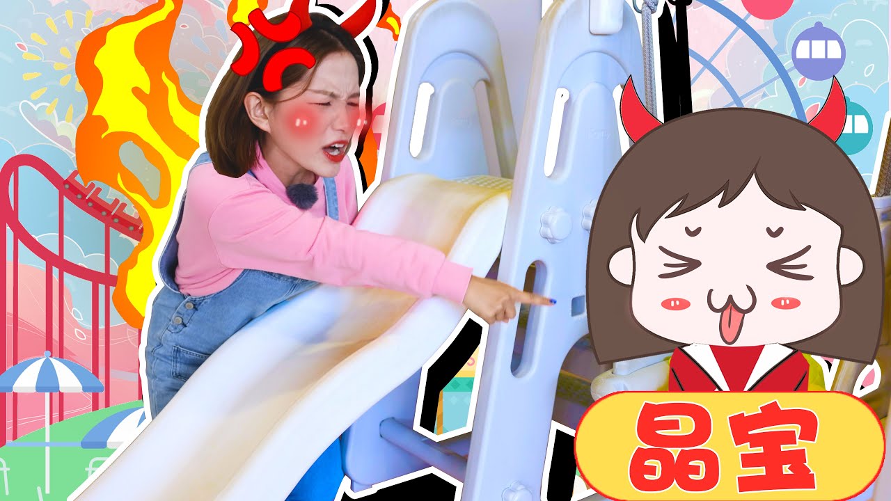 趣味情景劇：晶寳搶走了姐姐的帽子，到底藏到哪裏了呢？