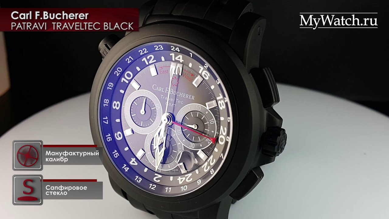 Carl F Bucherer Patravi Traveltec Black обзор часов | Mywatch.ru
