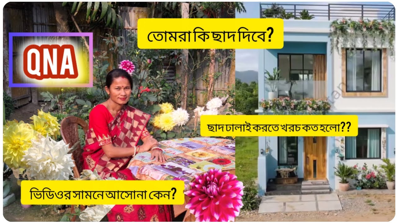 আমি ভিডিওতে সামনা সামনি আসছিনা কেন ? আমাদের কাজ কবে শেষ হবে??