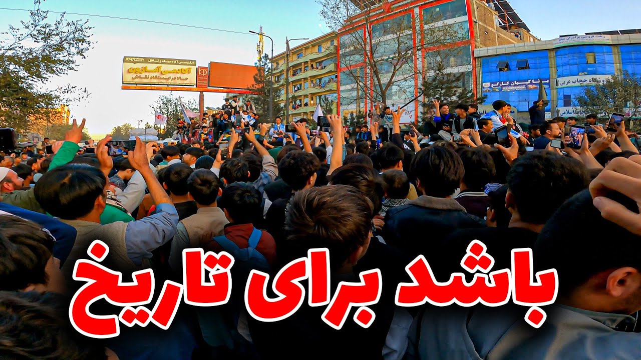 این خوشحالی بود که نوجوانان به مردم اش هدیه کرد و خبر خوش اینکه در مقابل تاجیکستان هم پیروز شدیم