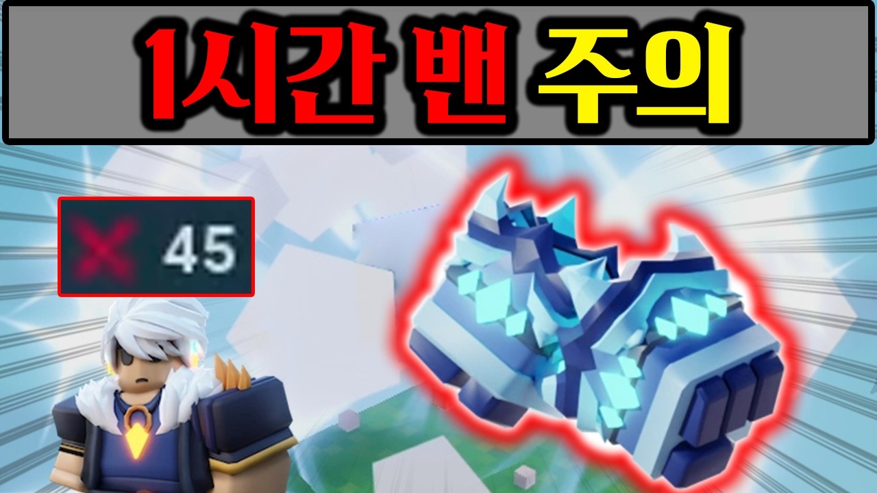 무한점프에다가 이동속도 치트로 의심 받을 수 있는 핵사기 조합 ㄷㄷㄷㄷ [로블록스 배드워즈]