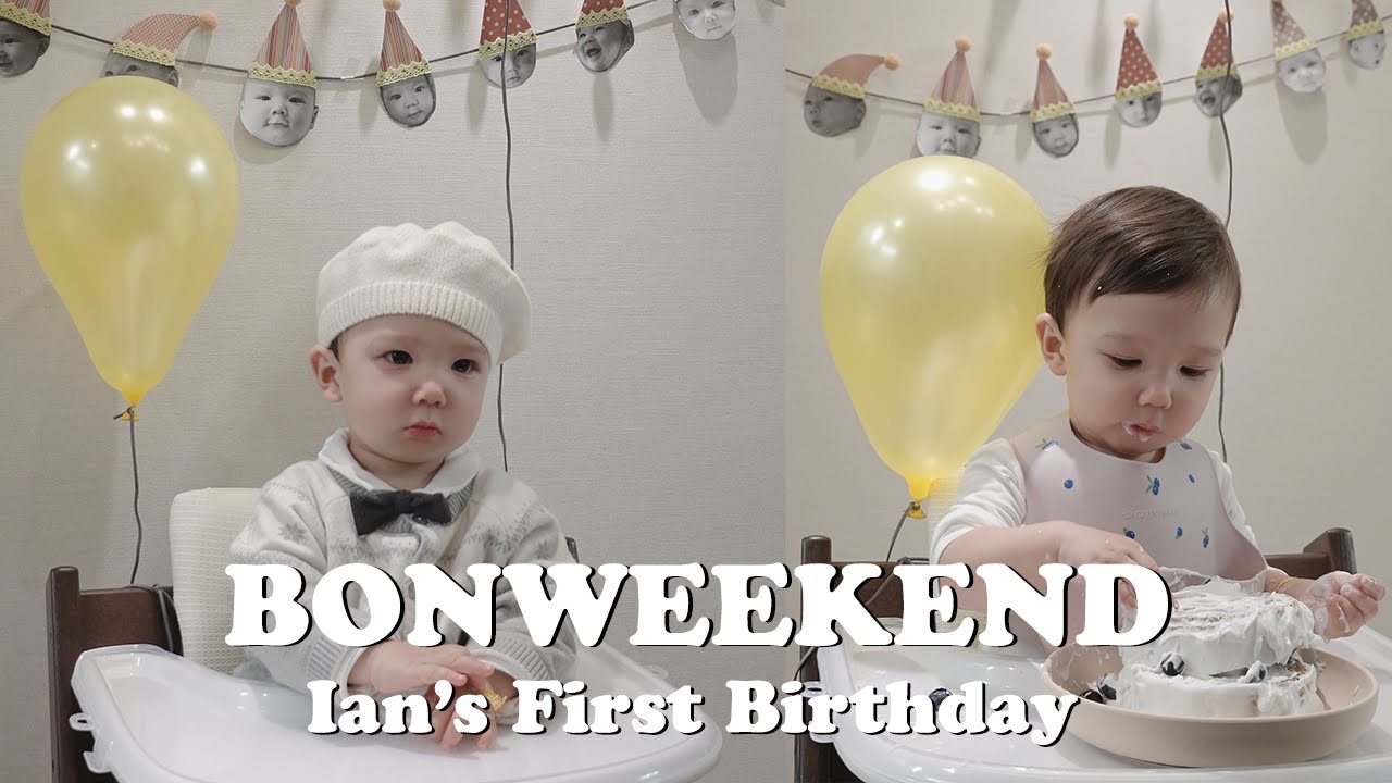 Ian Turns ONE 💙 이안이 첫 생일 VLOG | 돌아기 케이크 레시피 🎂🫐