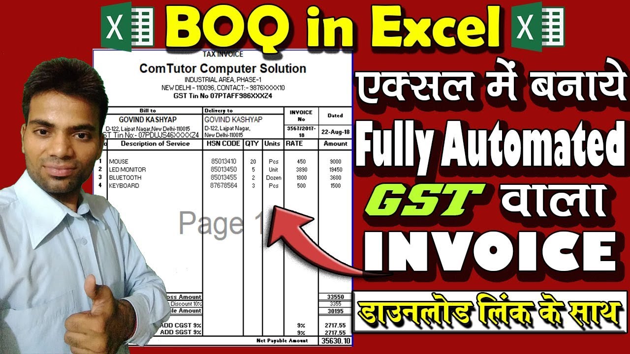 How to Make BOQ in Excel? How to create Fully Automated GST invoice in Excel