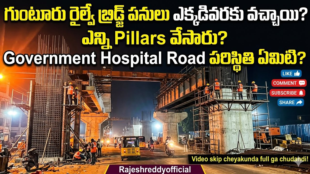 PART -2 GUNTUR RAILWAY BRIDGE NEW UPDATE 