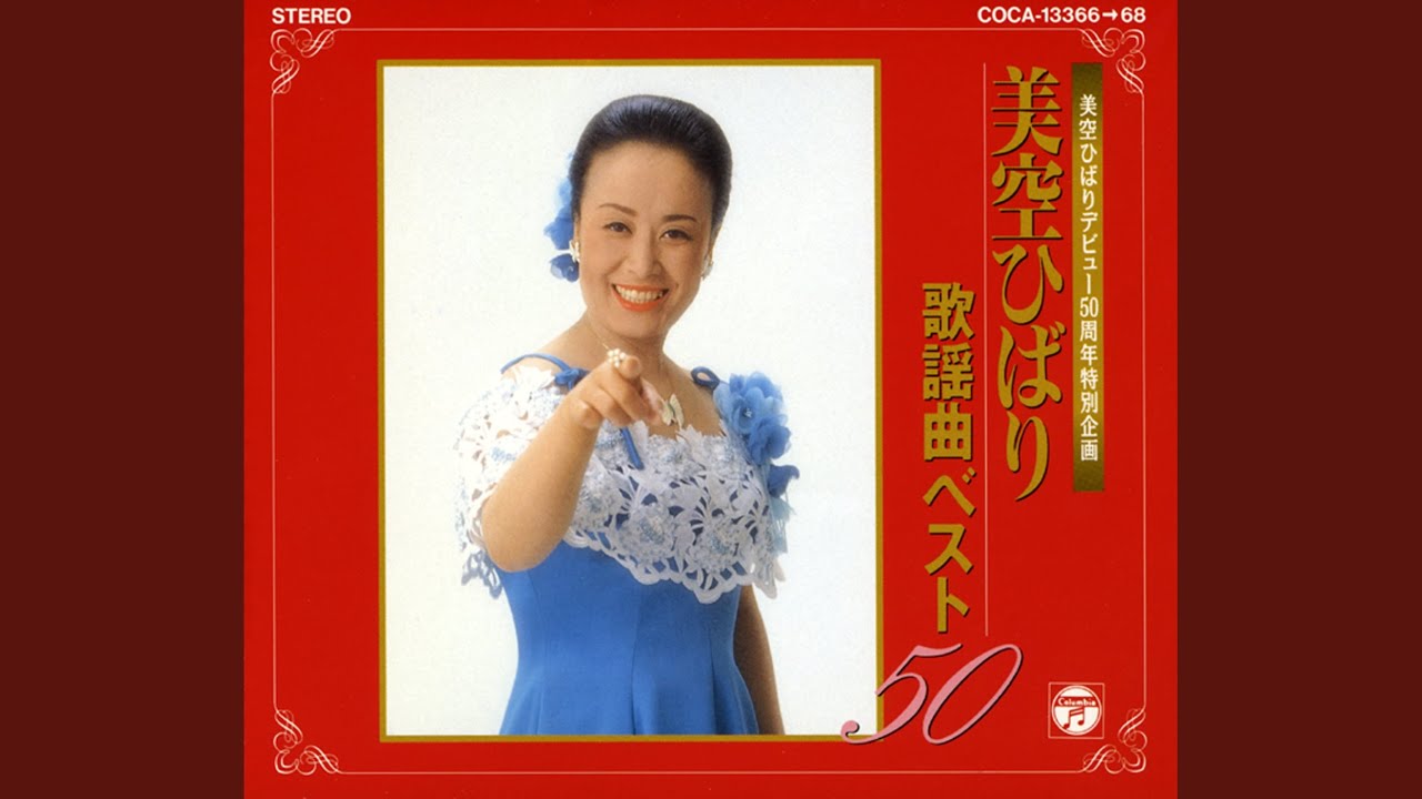 大阪しぐれ