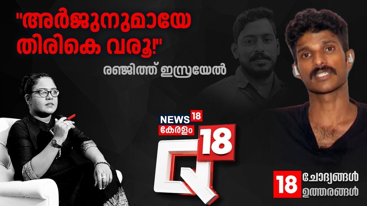 Renjith israel Exclusive Interview| 