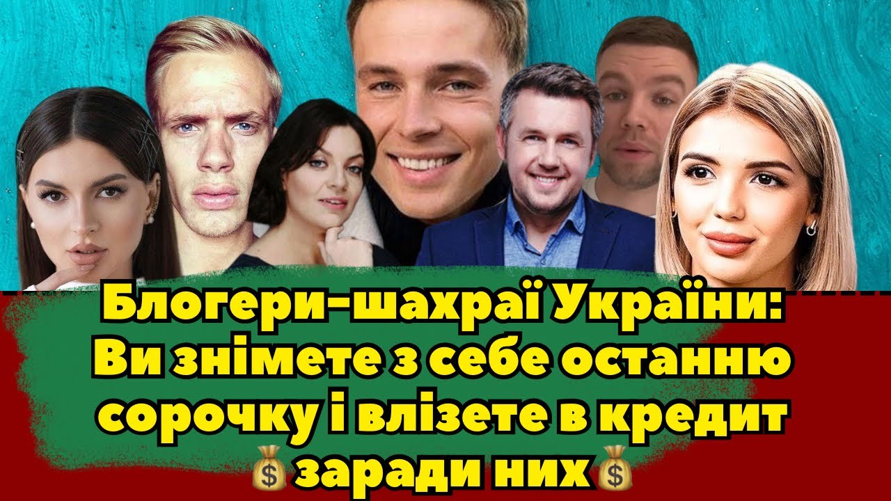 ІНФОЦИГАНИ АТАКУЮТЬ УКРАЇНУ: БУШЕ ХАРИЗМОЮ, ГОНКОВСЬКИЙ МРІЯМИ, ДОГА, ТРУШКОВСЬКИЙ, ХОЛОДЕНКО, ВЕНУМ