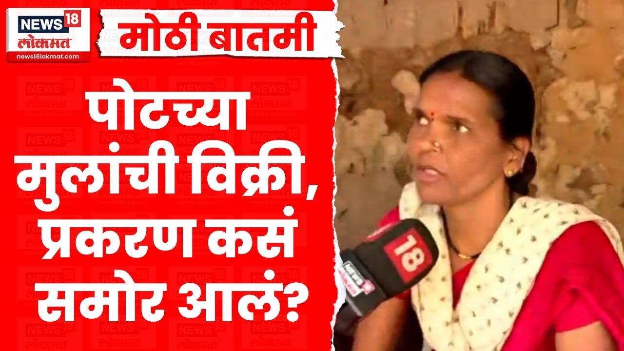 Nashik Trimbakeshwar News Today | त्र्यंबकेश्वरमधील हा धक्कादायक प्रकार नेमका समोर कसा आला?