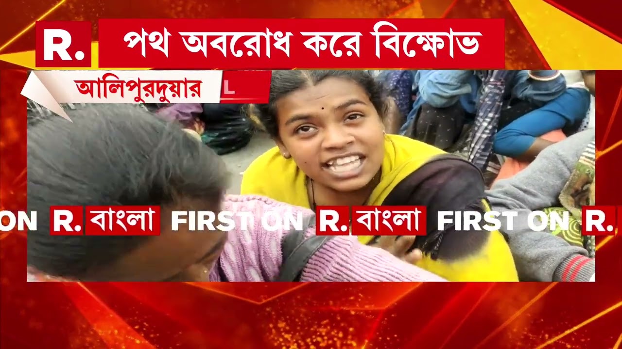 আলিপুরদুয়ারের এশিয়ান হাইওয়েতে দুর্ঘটনা। চা শ্রমিকদের ধাক্কা বেপরোয়া গাড়ির
