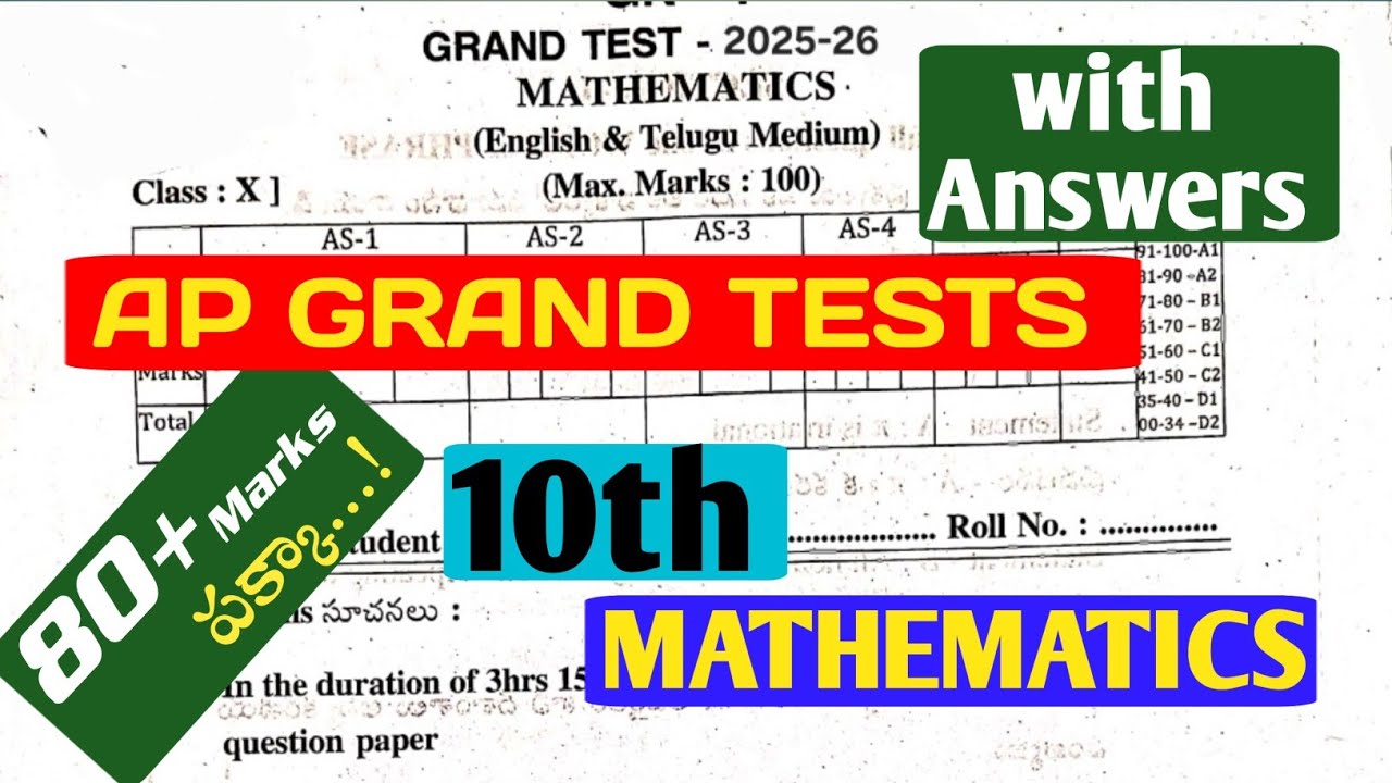 AP 10th Class Maths Grand Test 2025-26 |Real paper| Target 80+ Marks 🎯|mdp