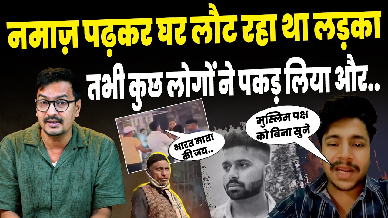 Today Viral Video: Tarun मामले में फिर नया खुलासा? देखिए आज की पूरी खबर..| Bajrang Dal | Salman HYC