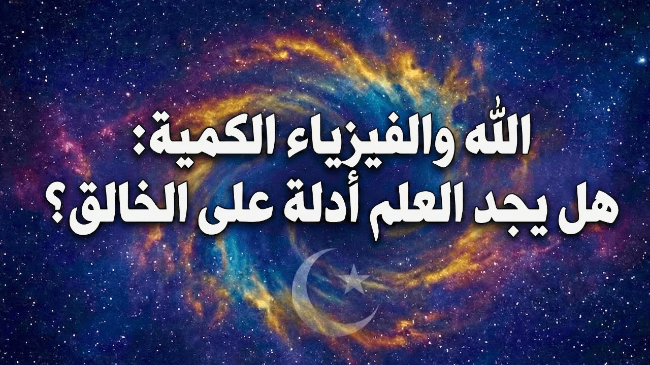 الواقع هو مايا: فيزياء الكم تؤكد الحكمة الشرقية القديمة؟