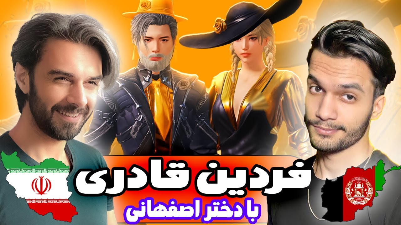 #pubg / گیم پلی فان و خنده دار از فردین قادری /Fardin Qaderi