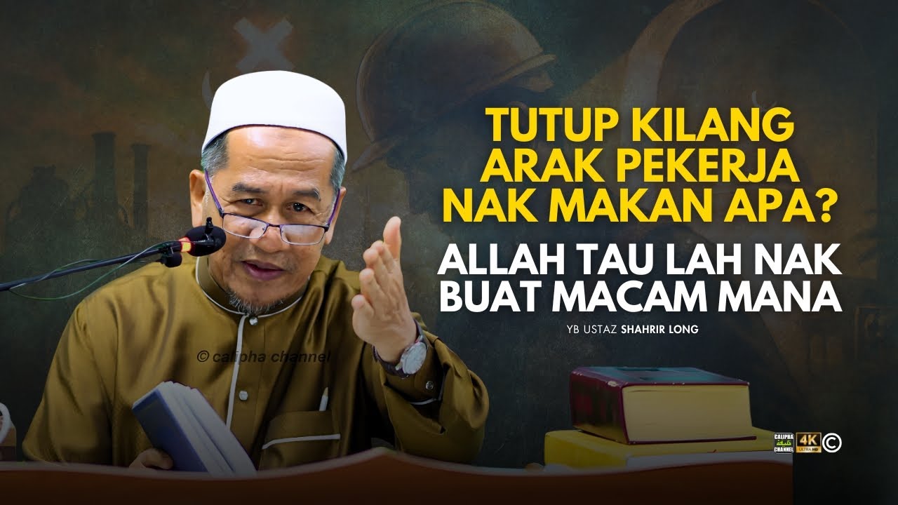 USTAZ SHAHRIR LONG - TUTUP KILANG ARAK PEKERJA NAK MAKAN APA? TUHAN TAULAH NAK BAGI MACAM MANA