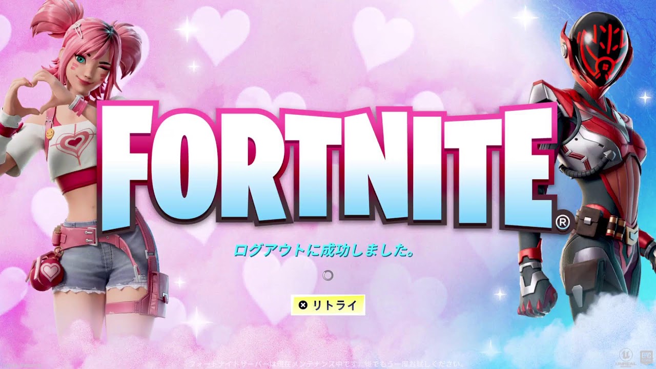 配信　Fortnite