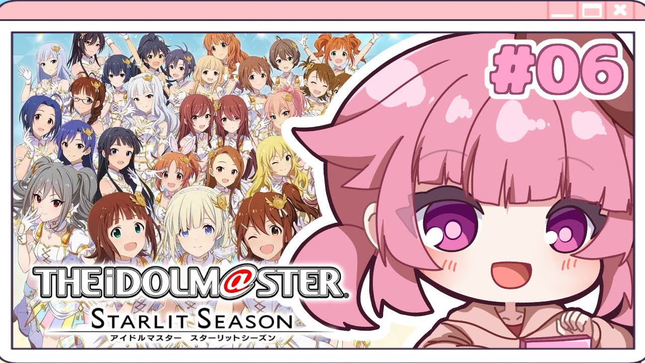 【スタマス】📅5/5から📅ここからがプロデュース本番ですか…  ＃06 ※ネタバレ注意【vtuber/桃禾あいむ/アイマス/アイドルマスター/スターリットシーズン】