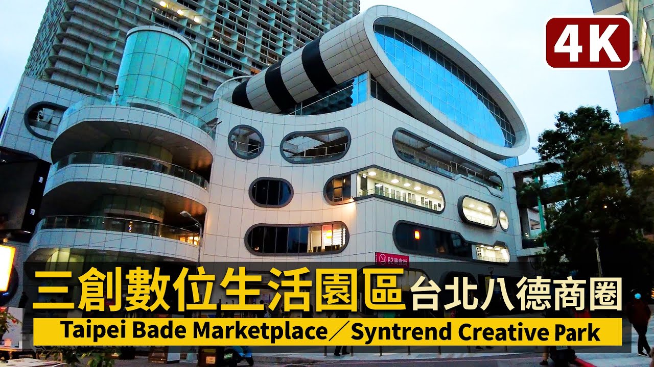 Taipei／台北八德商圈三創生活 Syntrend Creative Park／台灣秋葉原！與光華商場、八德資訊商圈共造最強的3C商圈！Don Don Donki 唐吉訶德忠孝新生店也來了！