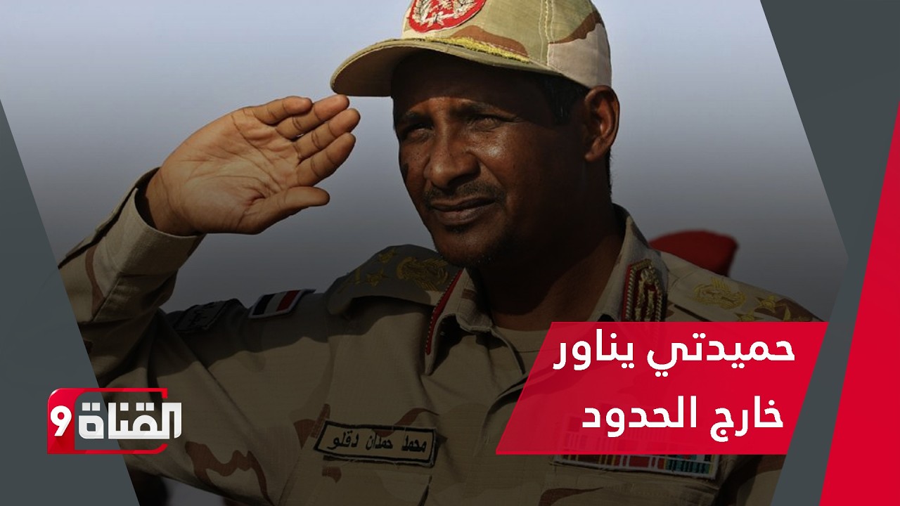 هجوم الدعم السريع يفشل وحميدتي يناور خارج الحدود