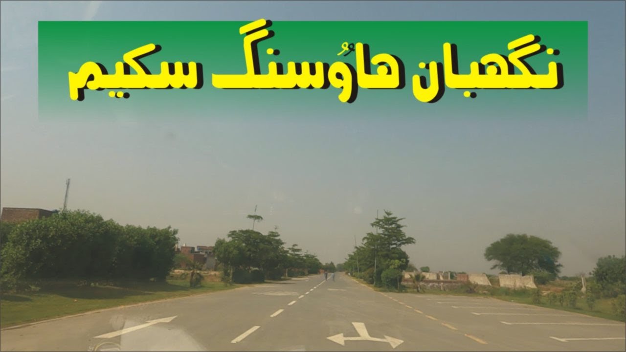 Nigehbaan Housing Scheme |  Housing Societies in Taij Garh, Munawan Lahore |#LahorePropertyScape