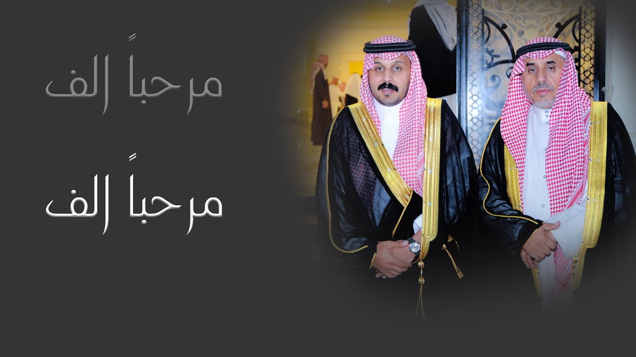 حفل زواج عبدالله بن علي العمري