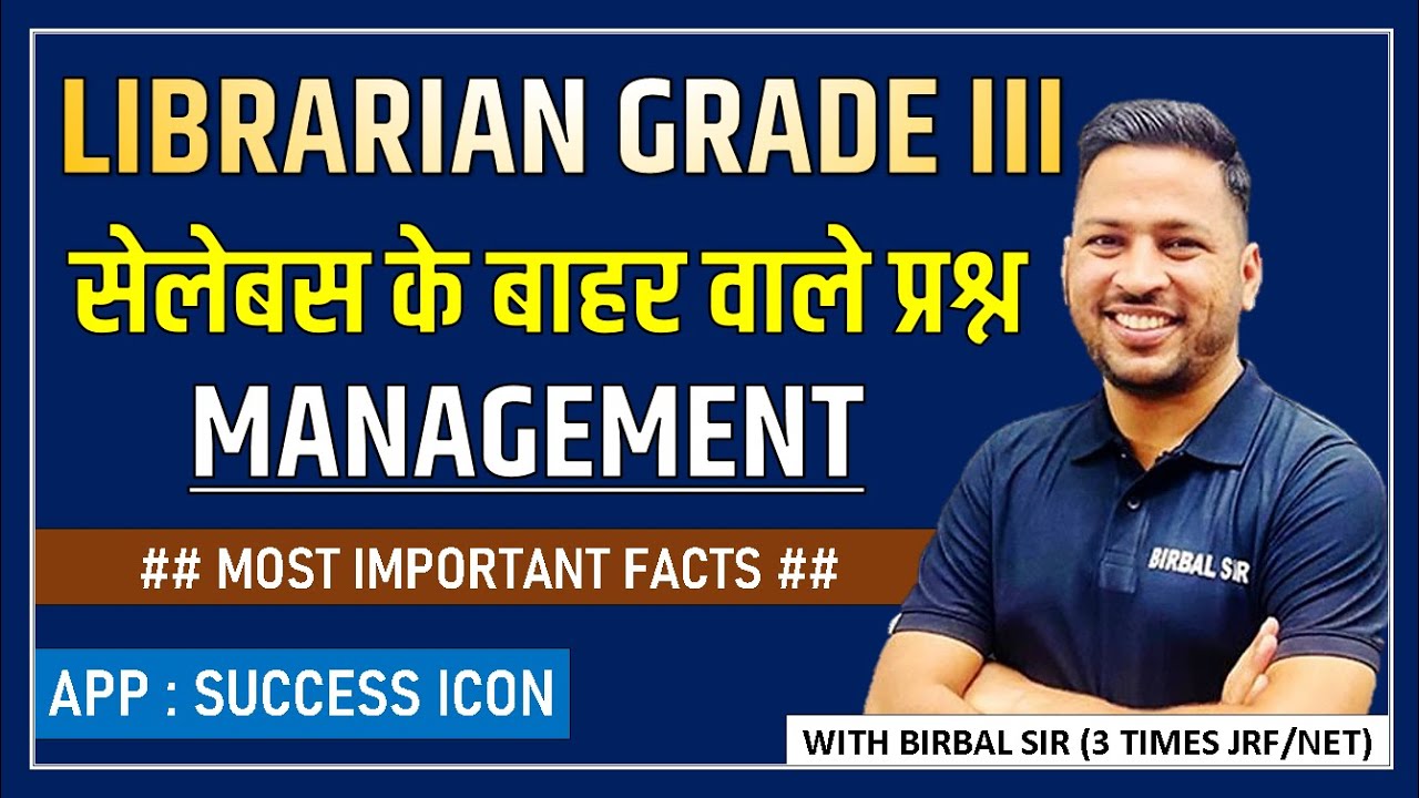 सेलेबस के बाहर वाले प्रश्न भाग 2 || LIBRARIAN GRADE III || MANAGEMENT REVISION || BIRBAL SIR