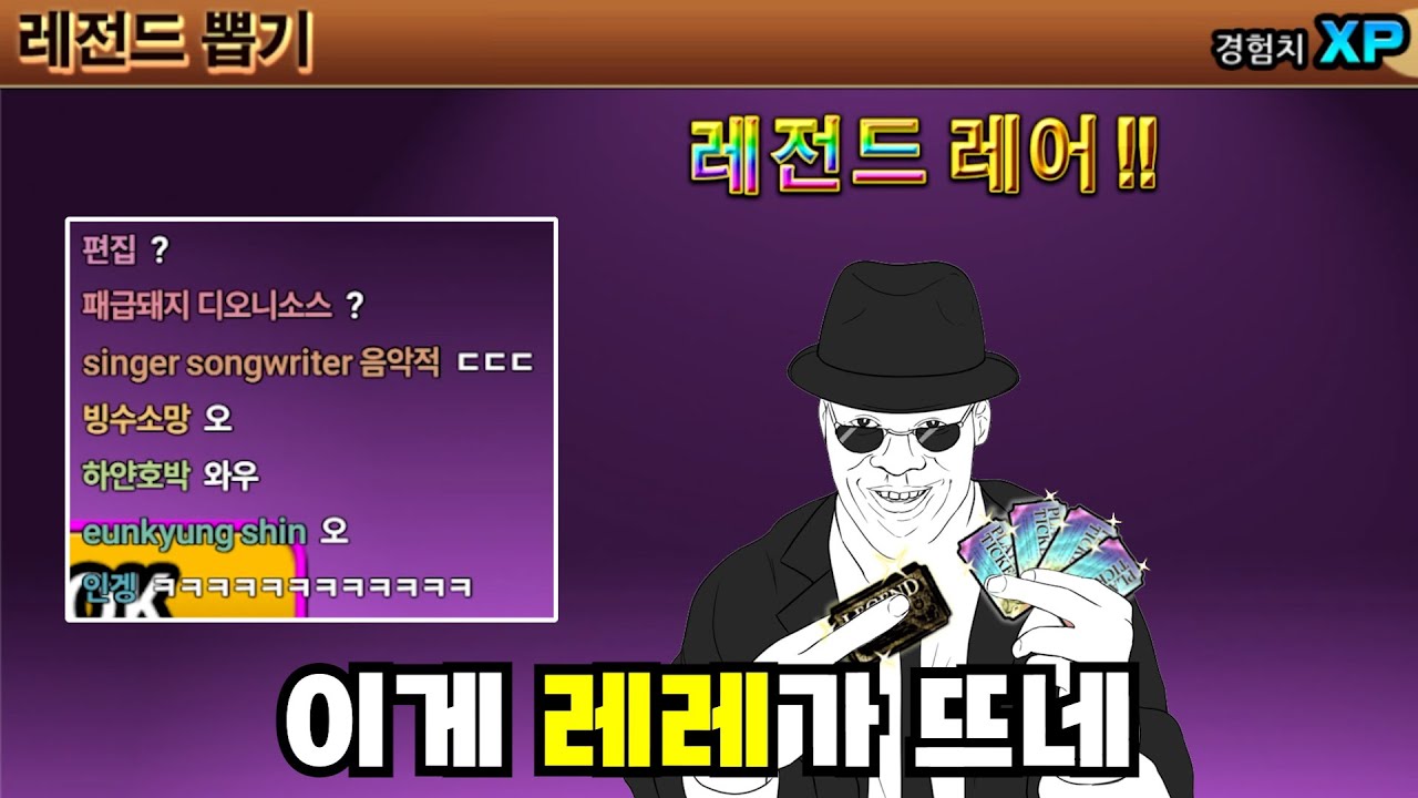 '레전드' 티켓 [냥코 대리가챠]