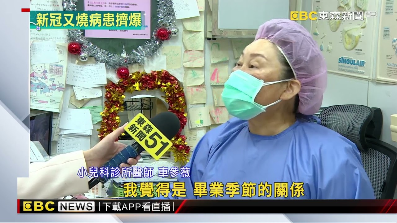 你也確診了？ 各地診所湧「看診潮」最久等3.5hrs@newsebc