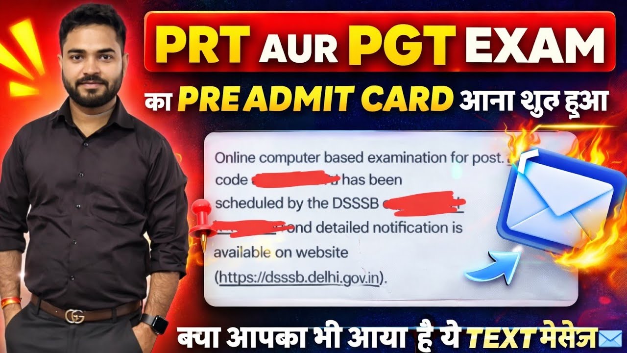 DSSSB ADMIT CARD OUT🔥Have you also received this message?📩What will happen to those who have not ...