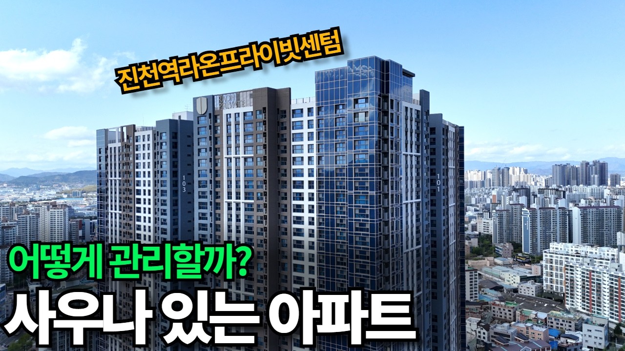 사우나 있는 아파트에 살고 싶어요! 
