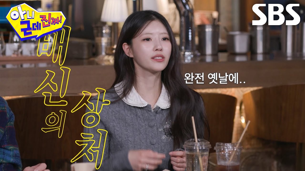[선공개] &ldquo;이니셜 깔까? 말까?&rdquo; 미주, 분노 가득 찬 남친 배신썰♨