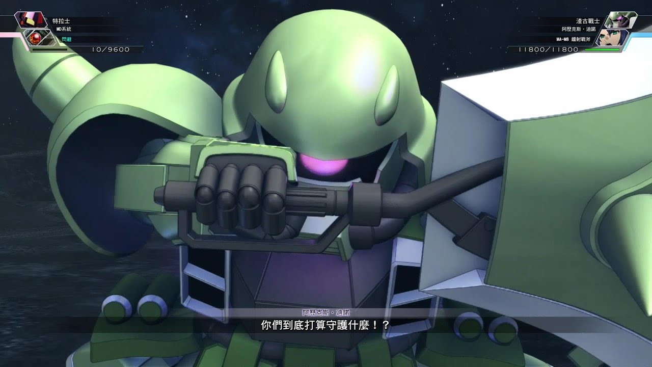 【G GENERATION】渣古戰士 機體簡介及全武裝演示