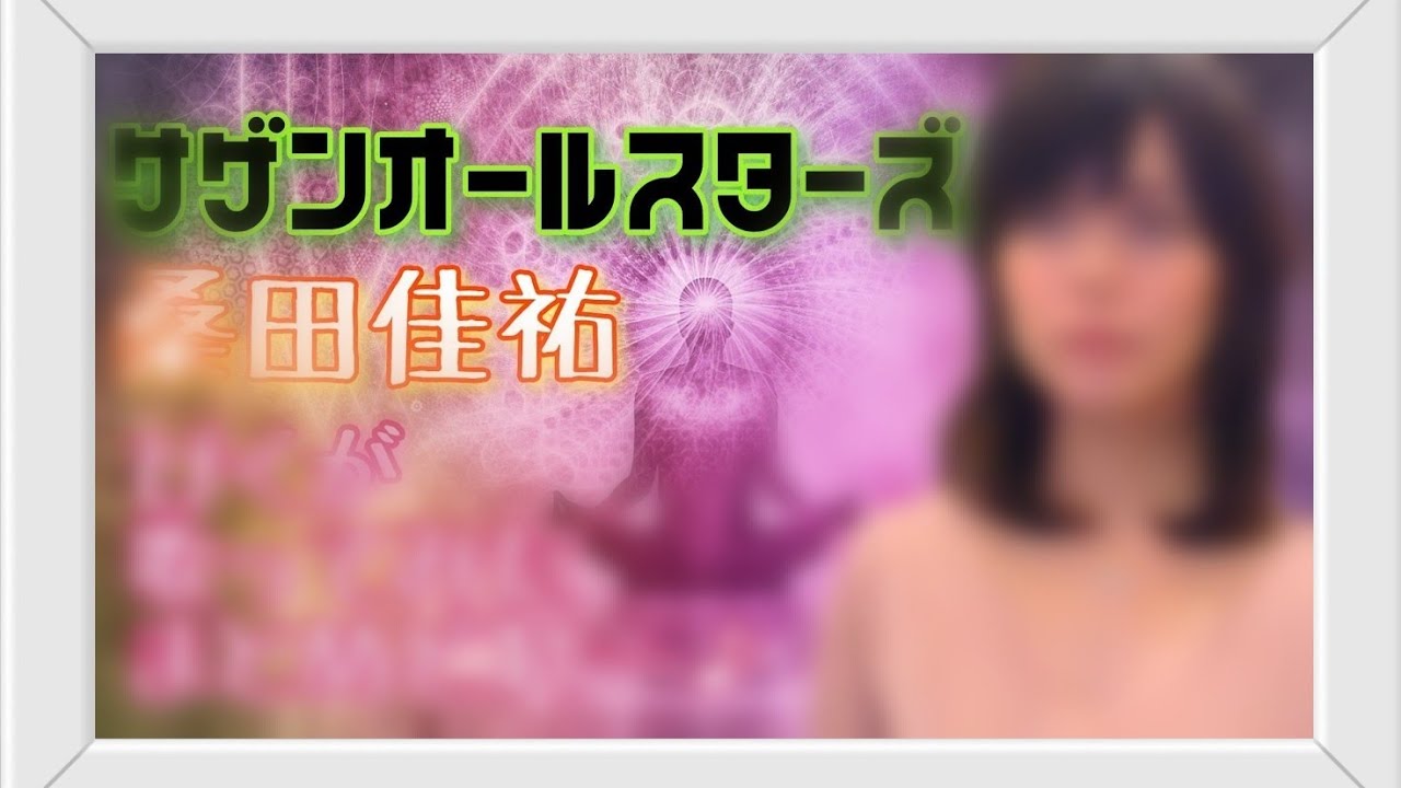 サザンオールスターズ&桑田佳祐 カラオケ 歌ってみた まとめ メドレー  7曲