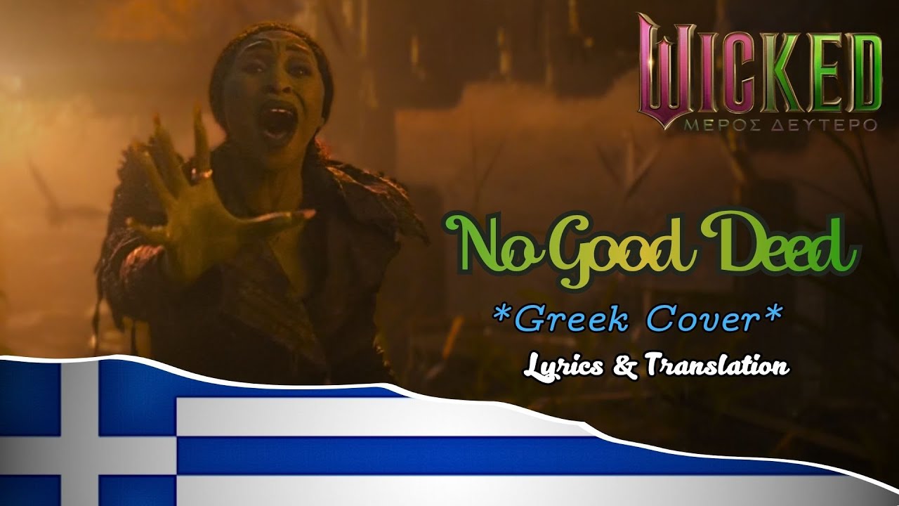 Wicked: For Good - No Good Deed *Greek Cover* 🇬🇷