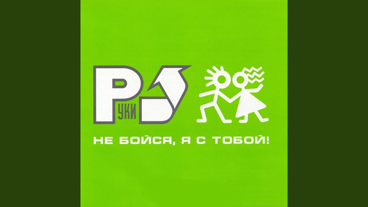 Сережа (Dance Mix)