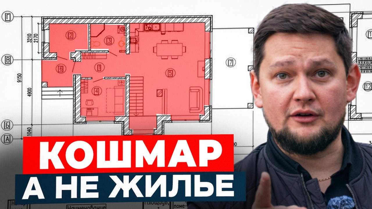 5 ГЛАВНЫХ правил ПРОДУМАННОЙ ПЛАНИРОВКИ для вашей семьи