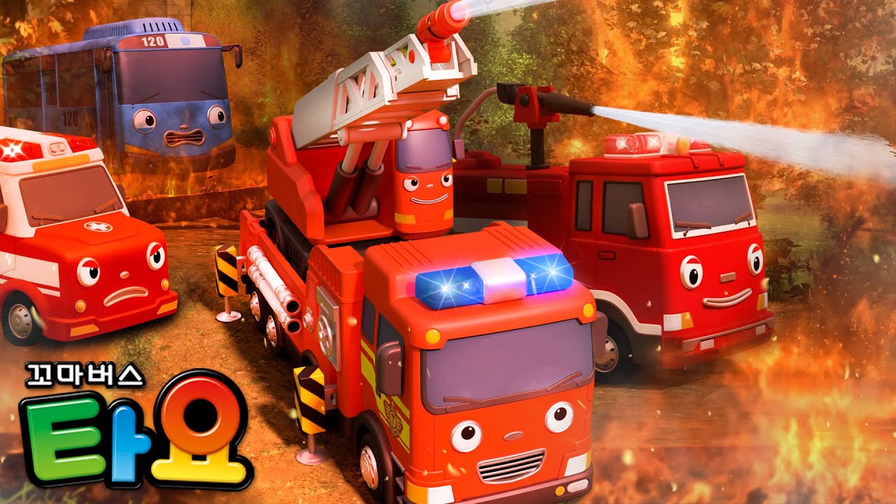 [1시간] 타요 설특집🚒 l 차안에서 보는 소방차 이야기 l 소방구조대 출동! l 타요 인기본편 l 꼬마버스 타요