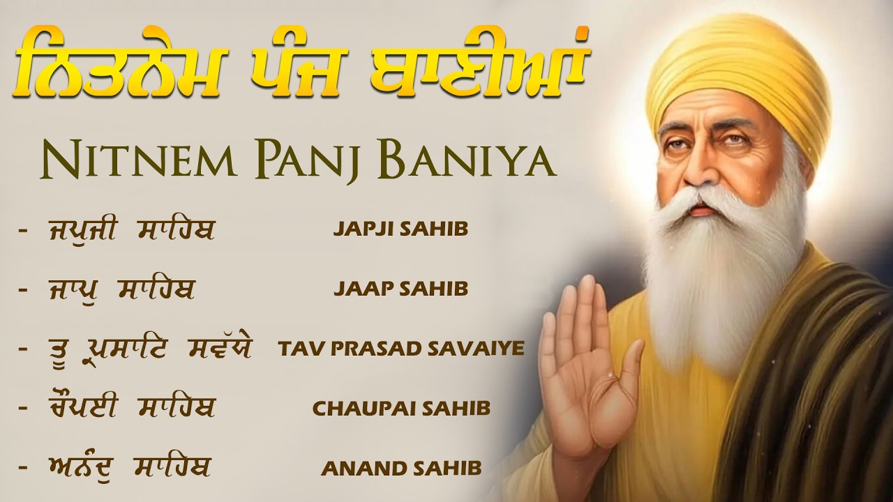 Morning Panj Bania - ਨਿਤਨੇਮ ਪੰਜ ਬਾਣੀਆ - Nitnem Panj Bania With lyrics