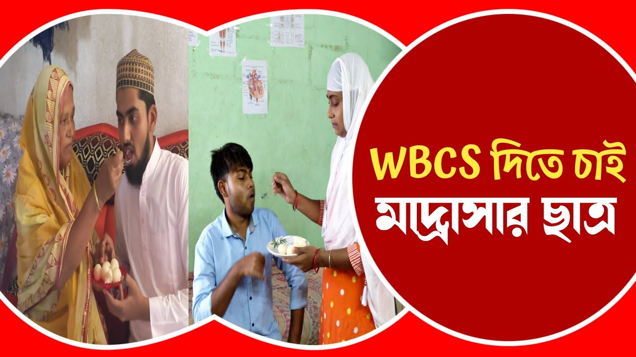 Madrasha Results: আলিম-ফাজিলে সপ্তম ও নবম স্থান অধিকার করে তাক লাগিয়েছে ডানকুনির ছাত্ররা দেখুন