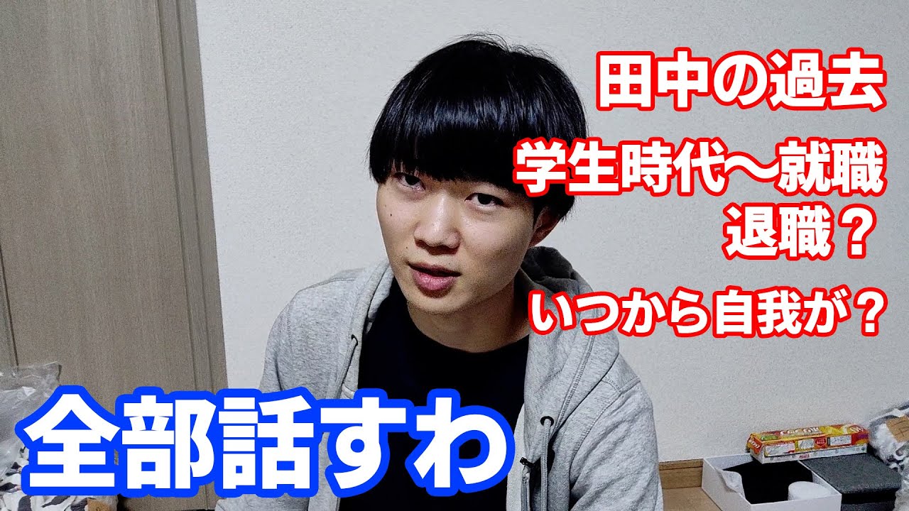 【自己紹介】私がYouTubeを始めるまでの話と今の本音