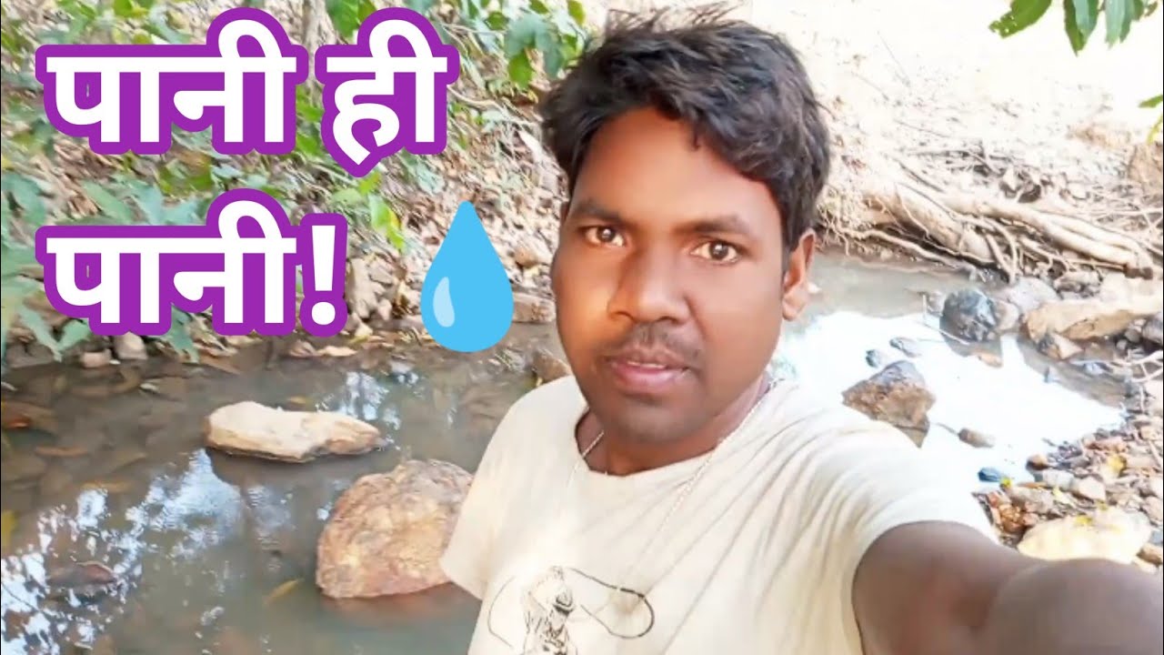 भर पुर पानी है लेकिन पीने वाला नहीं! 😂Water Is Full But No One To Drink! #villagelife ji 