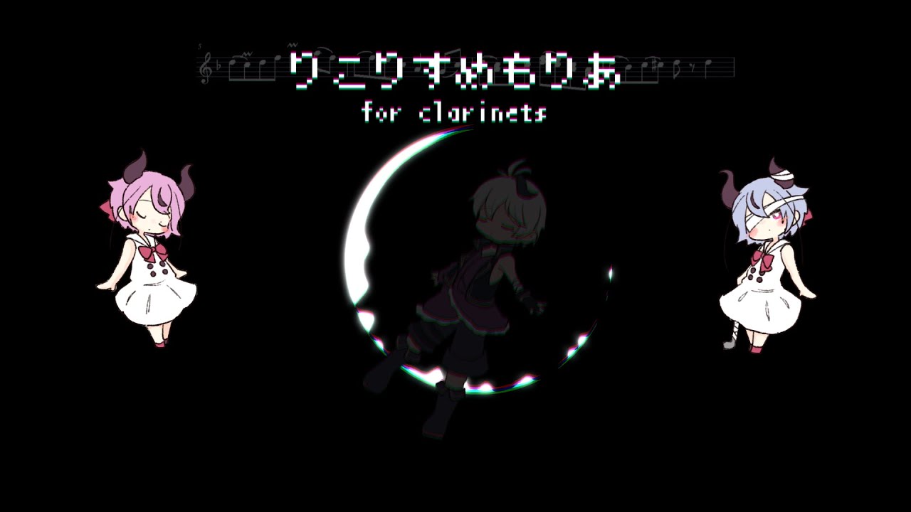 りこりすめもりあ for clarinets