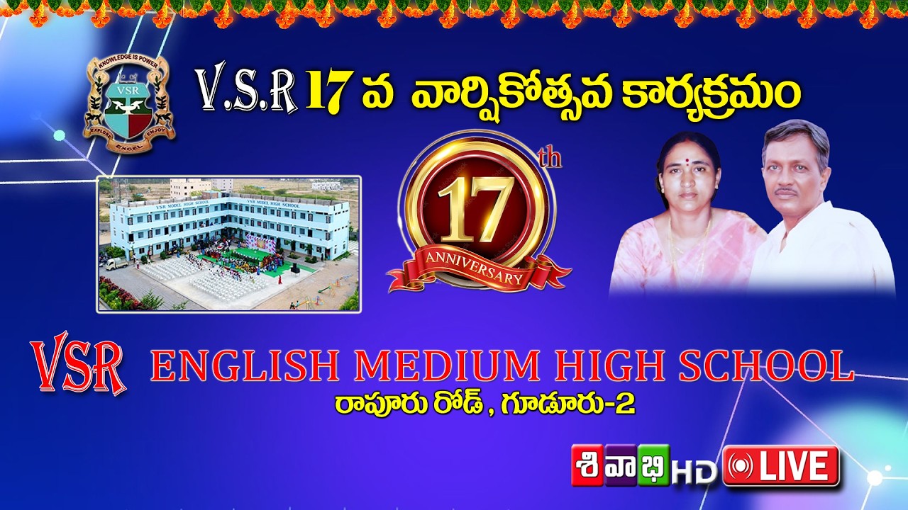 VSR English Medium School 17th Annual Day Celebration  @SivabhiGudurnews ​