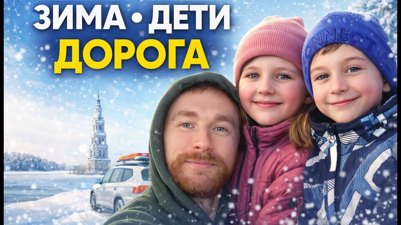 Новогоднее путешествие с детьми по Ярославской области