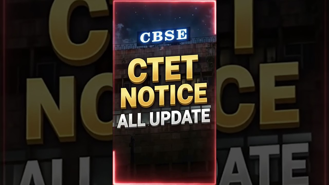 CTET Sep 2026 Notification | Next Ctet Exam Date 2026 | CTET Exam Latest News |Ctet Exam 2026 News